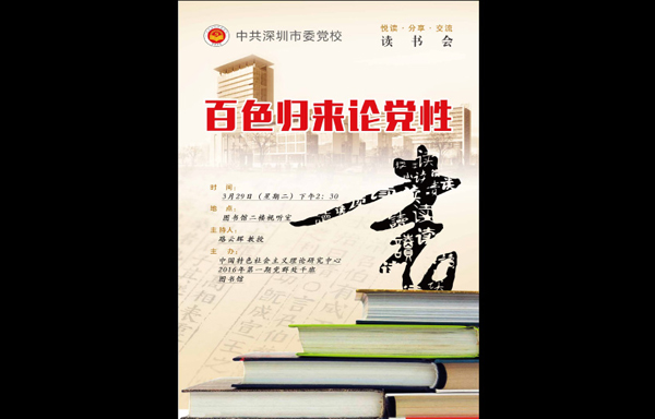 活動(dòng)策劃,深圳活動(dòng)策劃公司,年會(huì)策劃,年會(huì)策劃公司